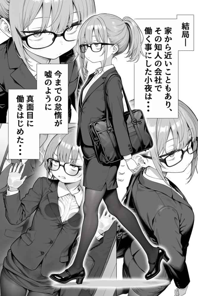 隣の部屋の退廃◯リBBA2 〜loli BBA next door2〜