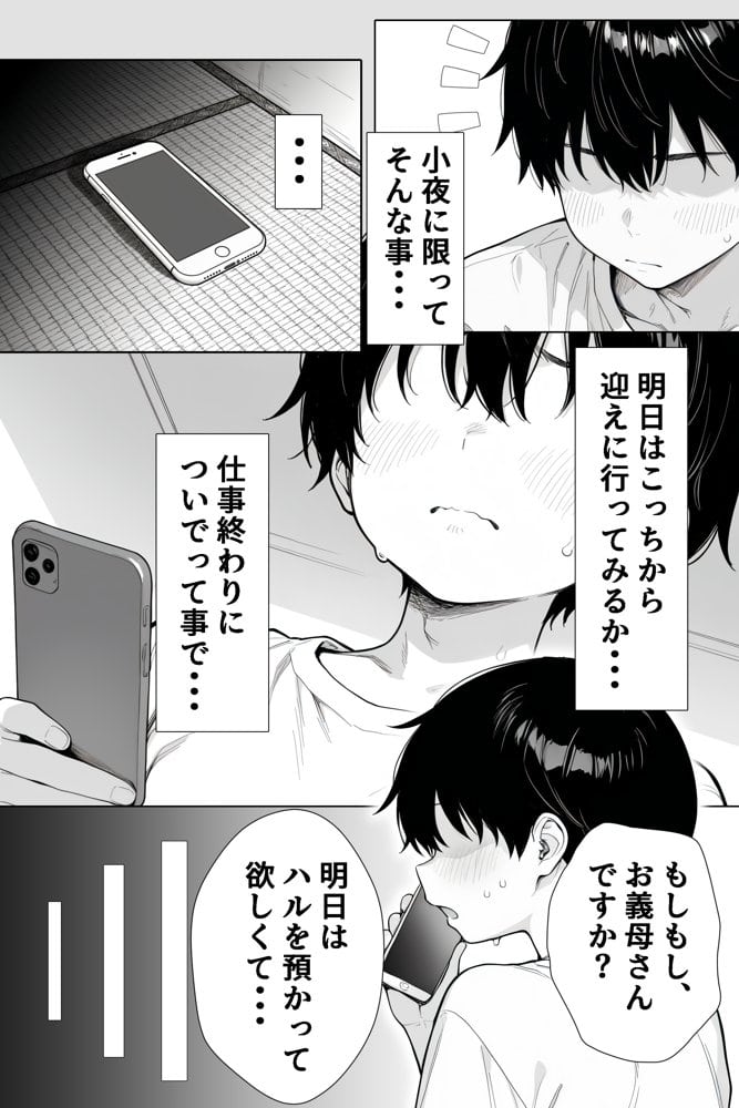 隣の部屋の退廃◯リBBA2 〜loli BBA next door2〜