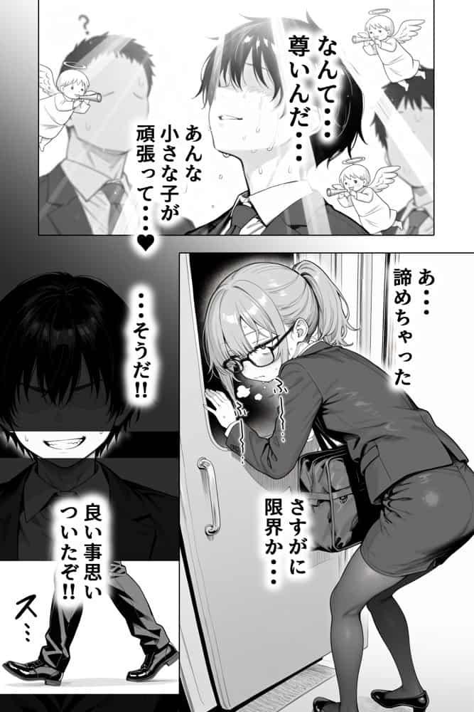 隣の部屋の退廃◯リBBA2 〜loli BBA next door2〜
