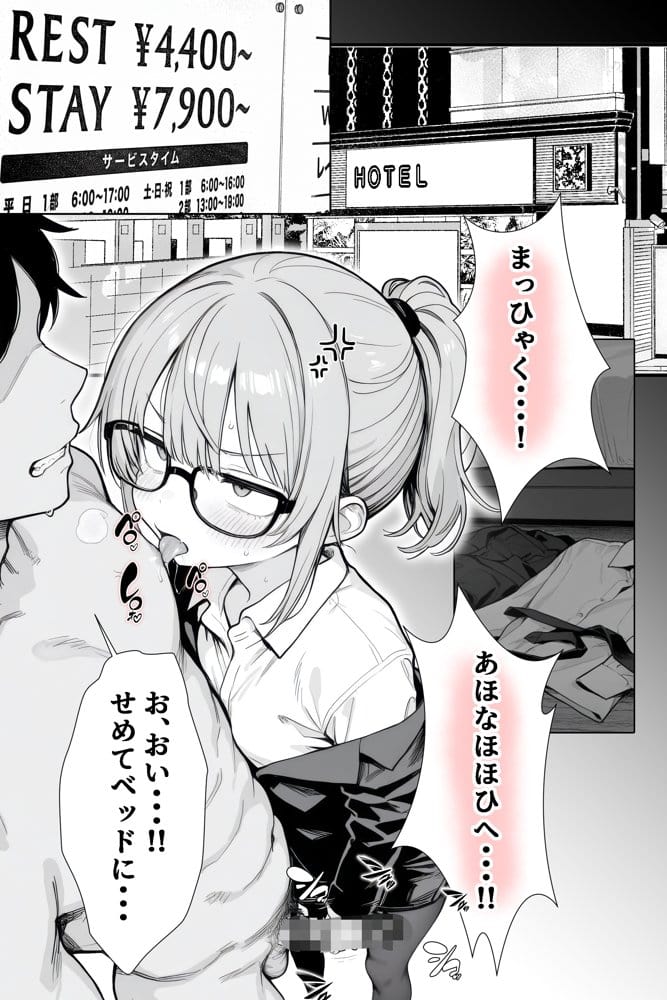 隣の部屋の退廃◯リBBA2 〜loli BBA next door2〜