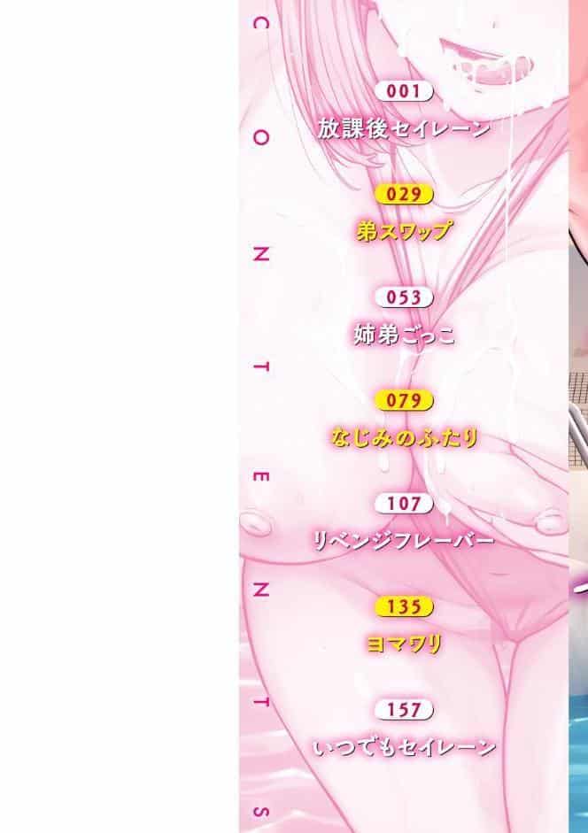 わずらいドミネーション