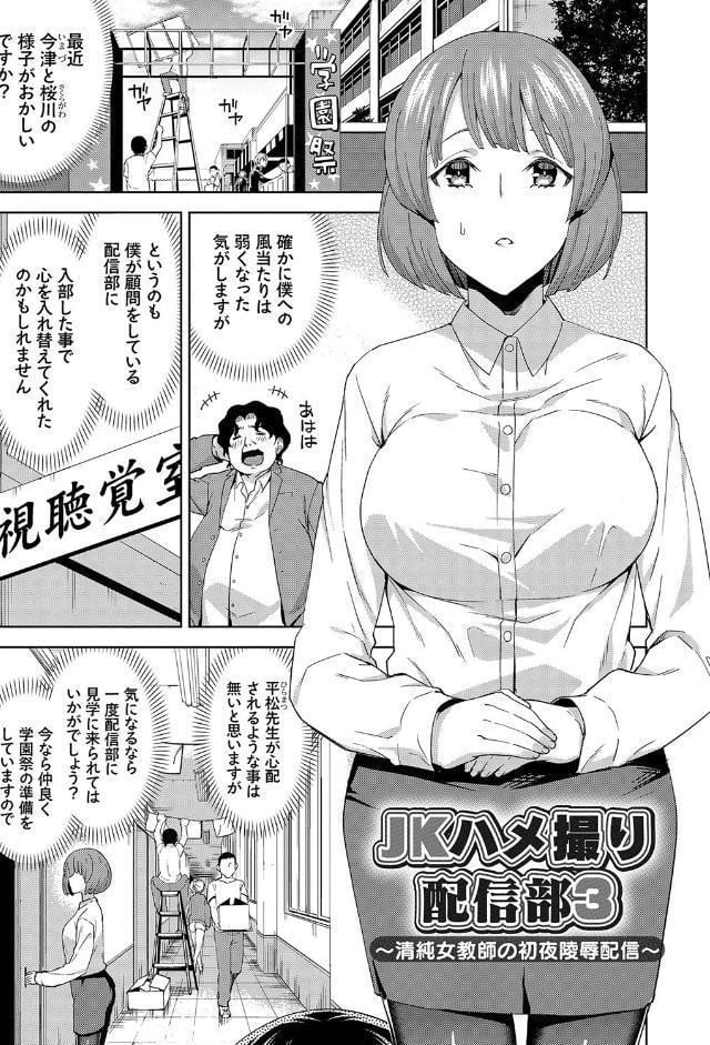 ハメ撮りガールズ
