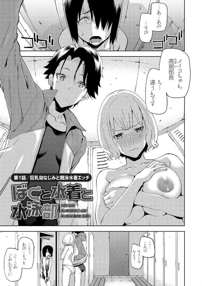 ハメ撮りガールズ