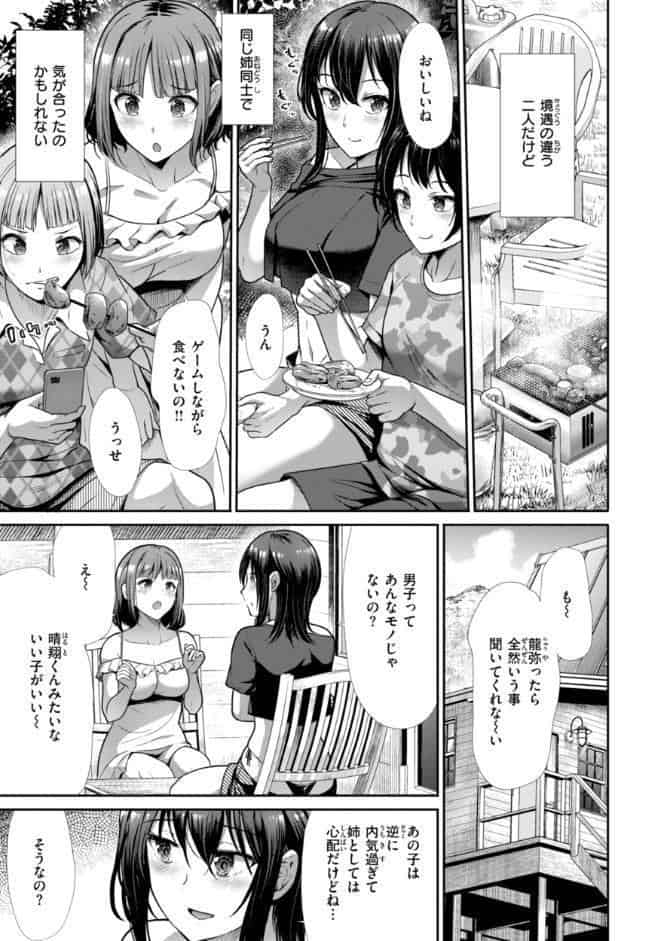 わずらいドミネーション