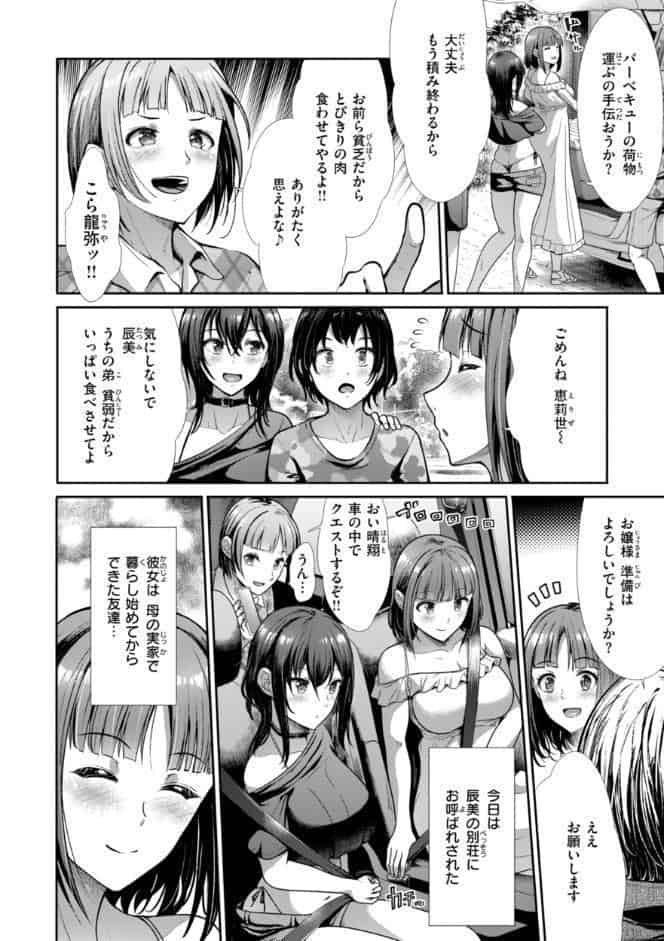 わずらいドミネーション
