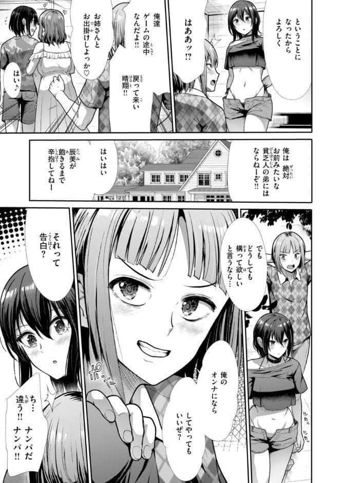 わずらいドミネーション