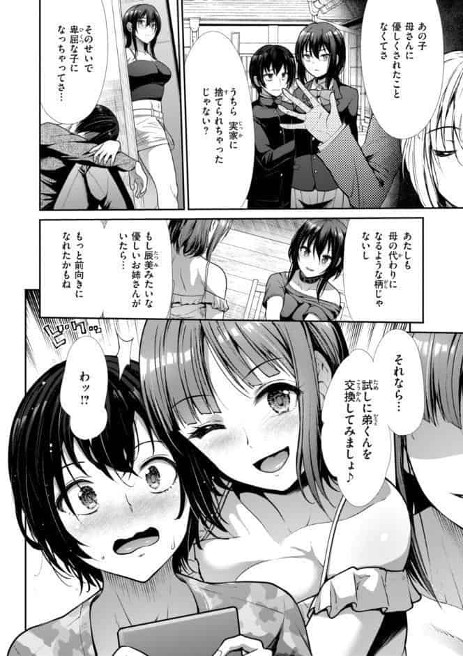 わずらいドミネーション