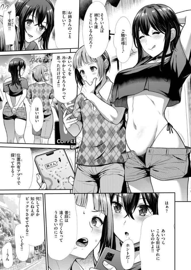 わずらいドミネーション