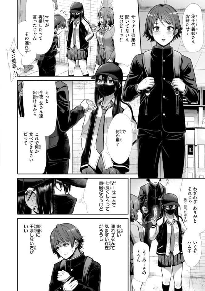 わずらいドミネーション