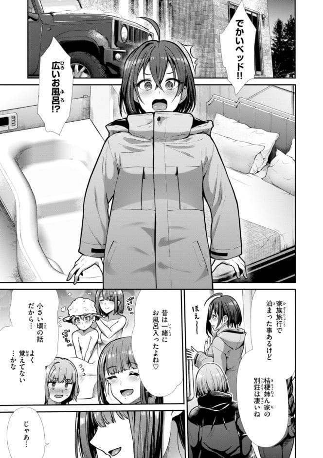 わずらいドミネーション