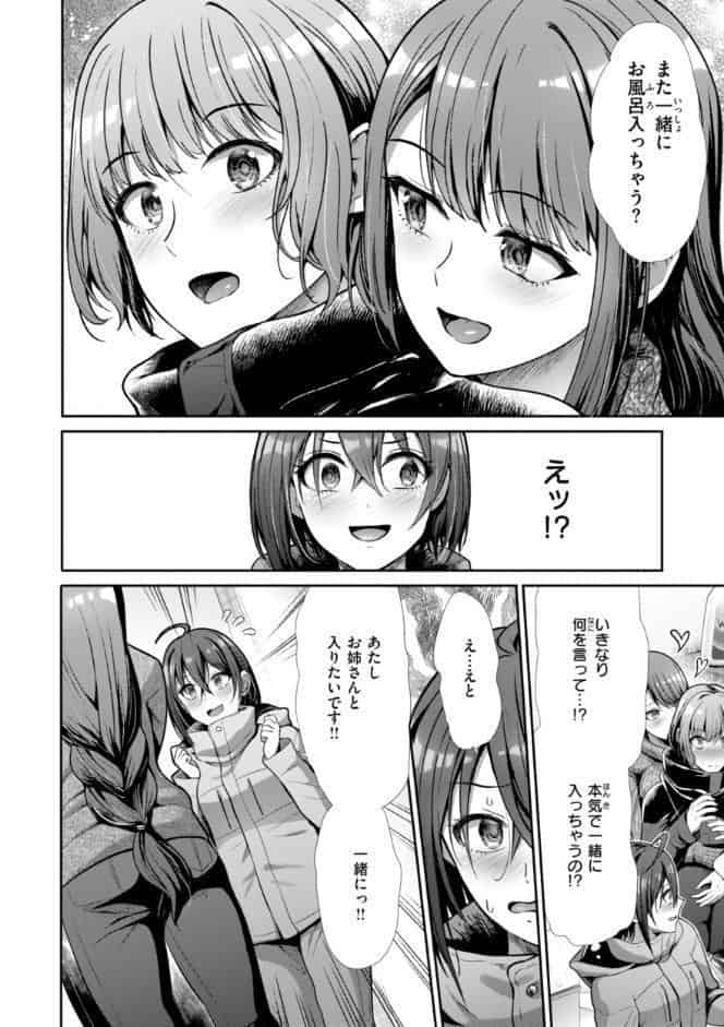 わずらいドミネーション