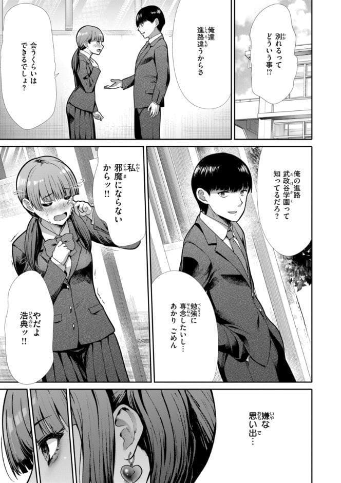 わずらいドミネーション