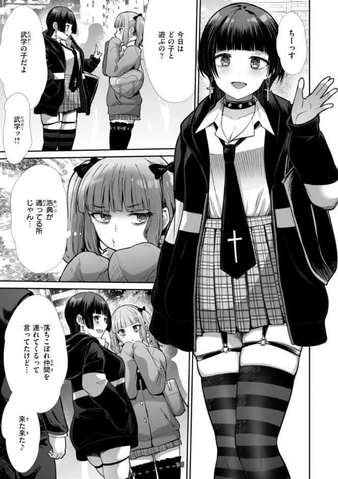わずらいドミネーション