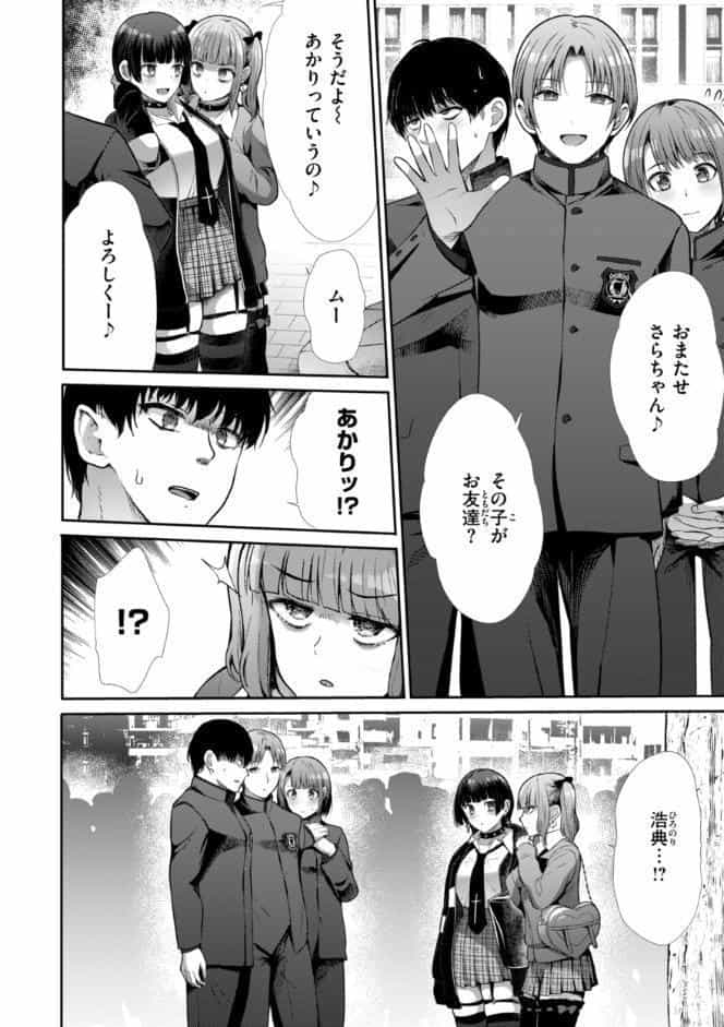 わずらいドミネーション