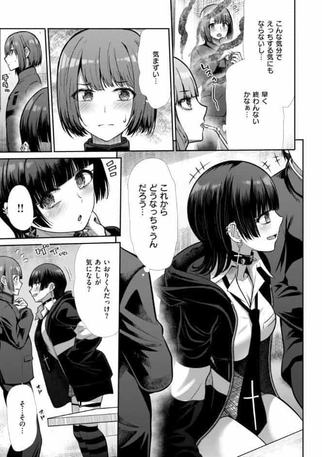 わずらいドミネーション