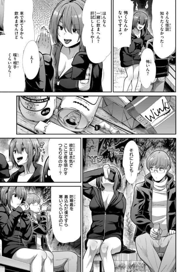 わずらいドミネーション