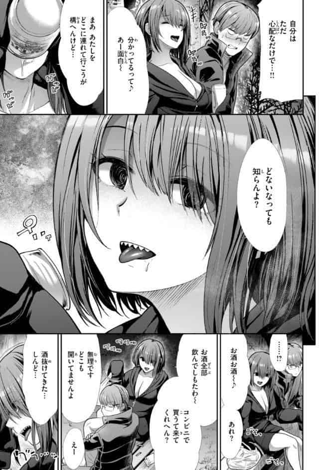 わずらいドミネーション