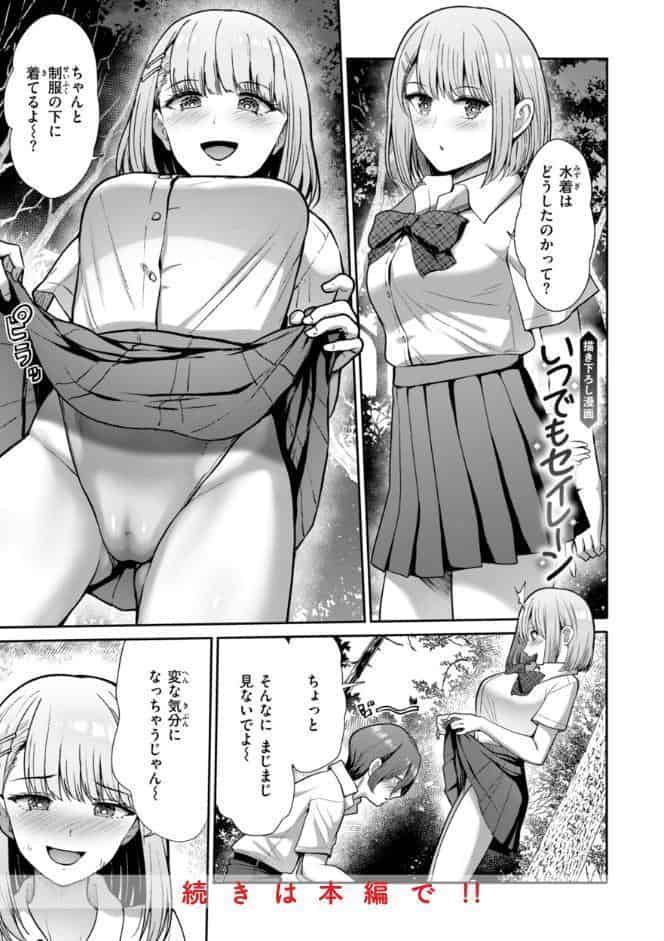 わずらいドミネーション