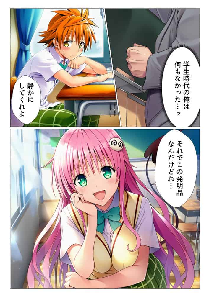 寝取られ大乱交！催◯先生の性教育！？【ToL◯VEる編】