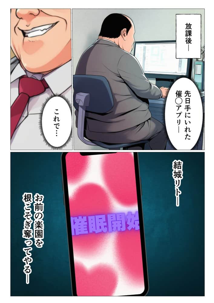 寝取られ大乱交！催◯先生の性教育！？【ToL◯VEる編】
