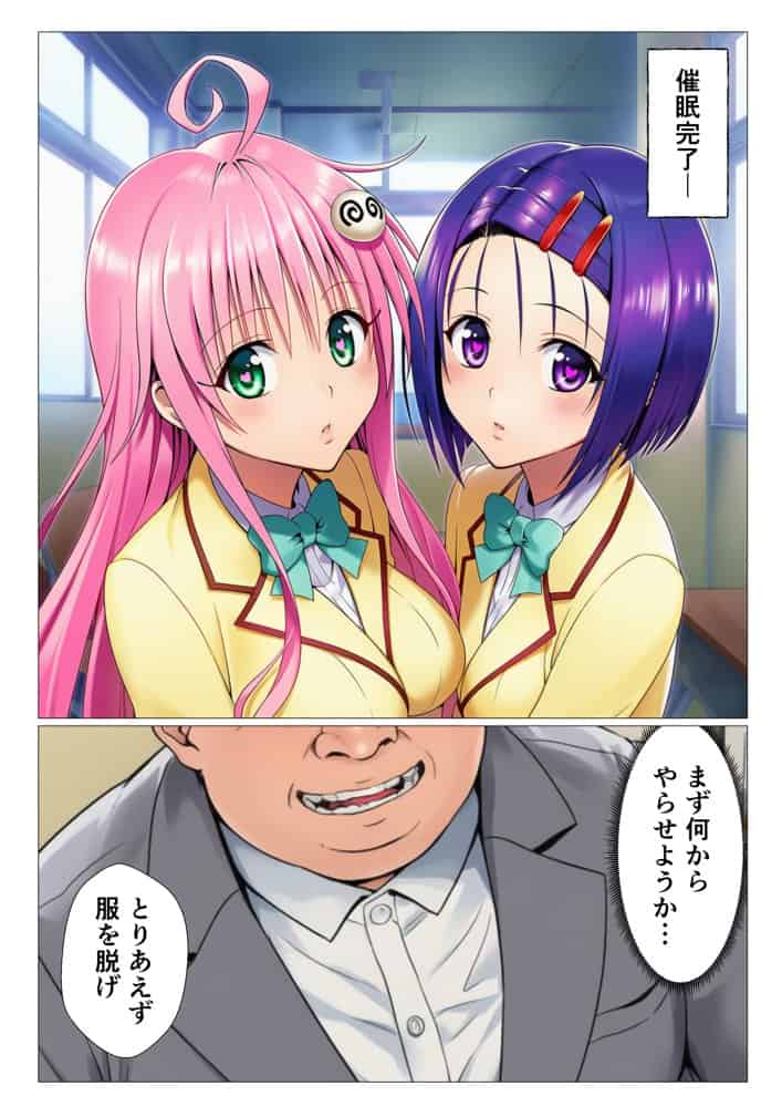 寝取られ大乱交！催◯先生の性教育！？【ToL◯VEる編】