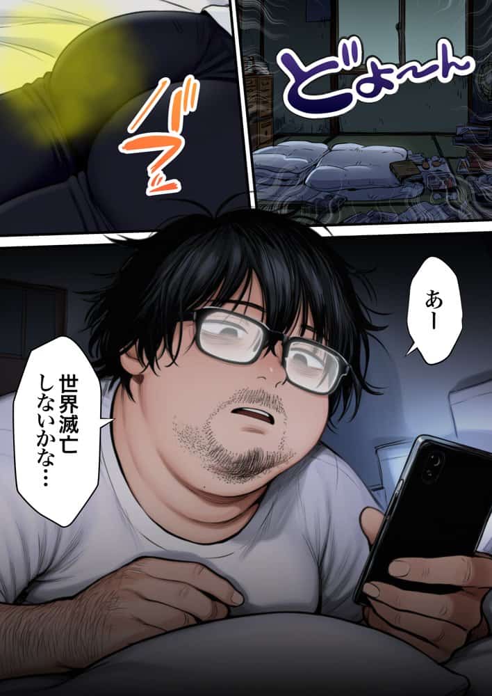 性癖マッチングアプリ【トメきゅん】始めたら・・・人生が変わった件www