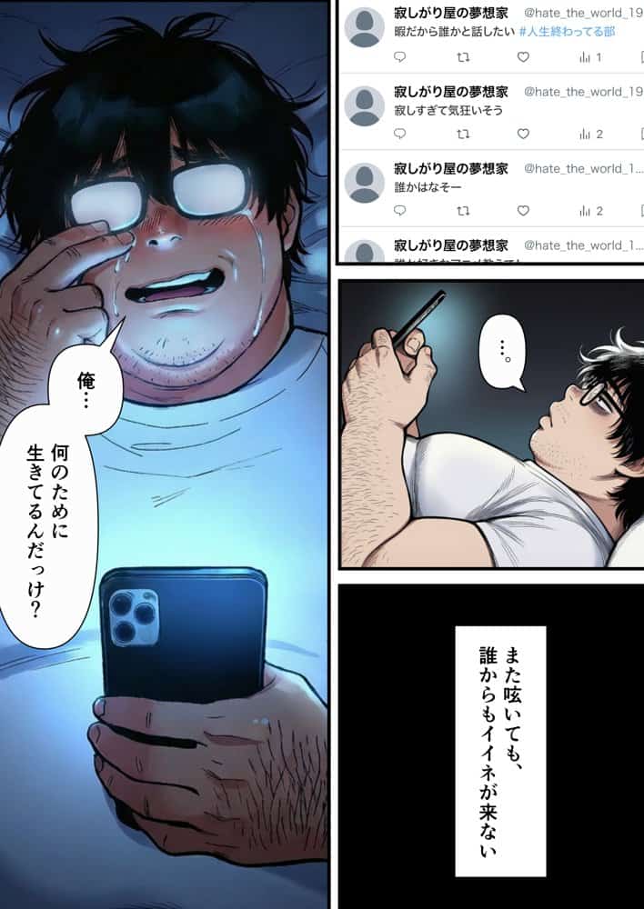 性癖マッチングアプリ【トメきゅん】始めたら・・・人生が変わった件www