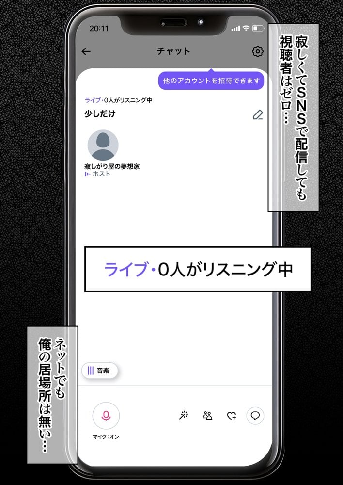 性癖マッチングアプリ【トメきゅん】始めたら・・・人生が変わった件www