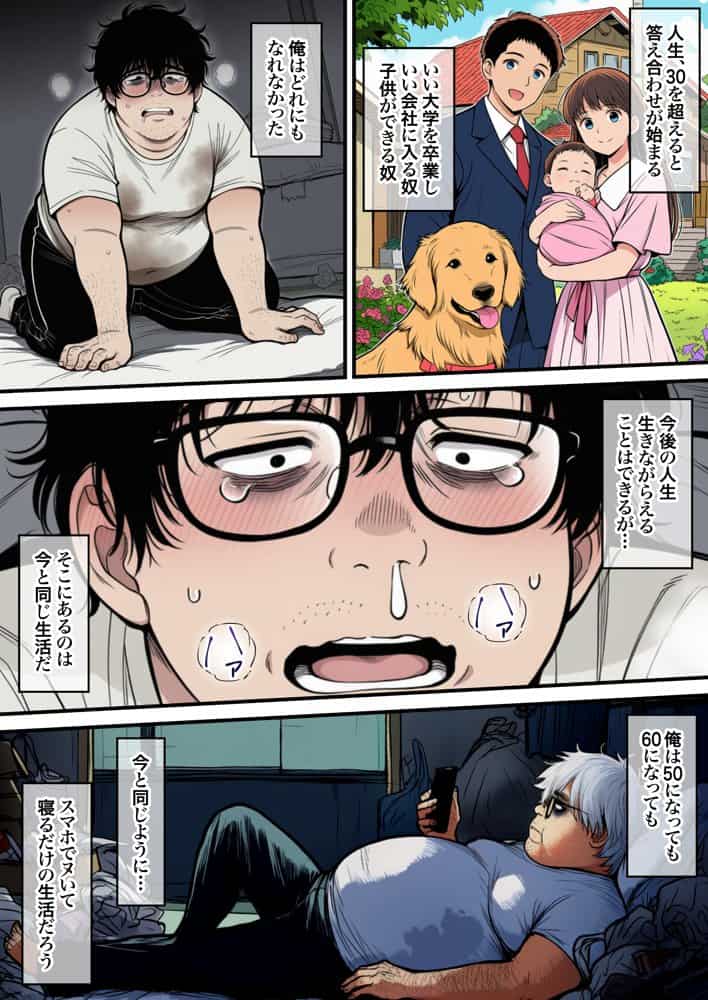 性癖マッチングアプリ【トメきゅん】始めたら・・・人生が変わった件www