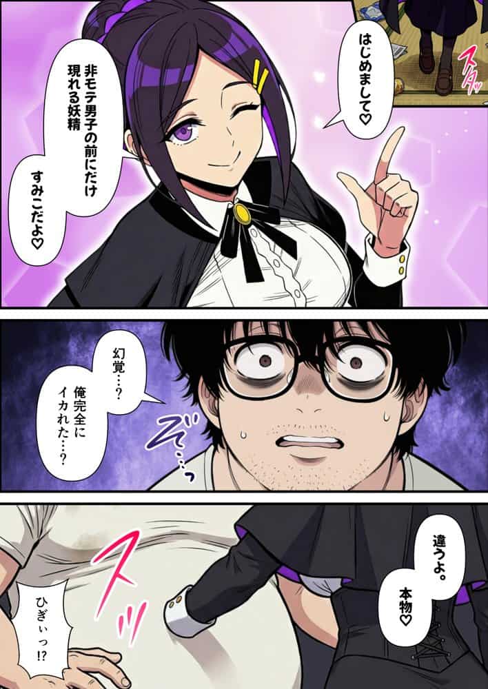性癖マッチングアプリ【トメきゅん】始めたら・・・人生が変わった件www