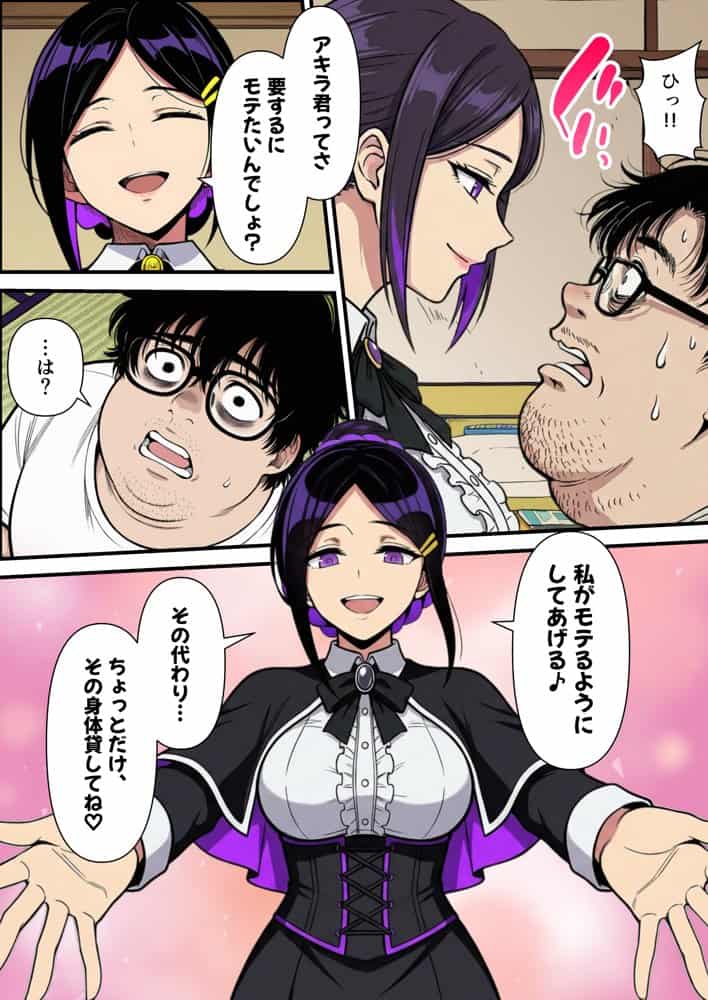 性癖マッチングアプリ【トメきゅん】始めたら・・・人生が変わった件www