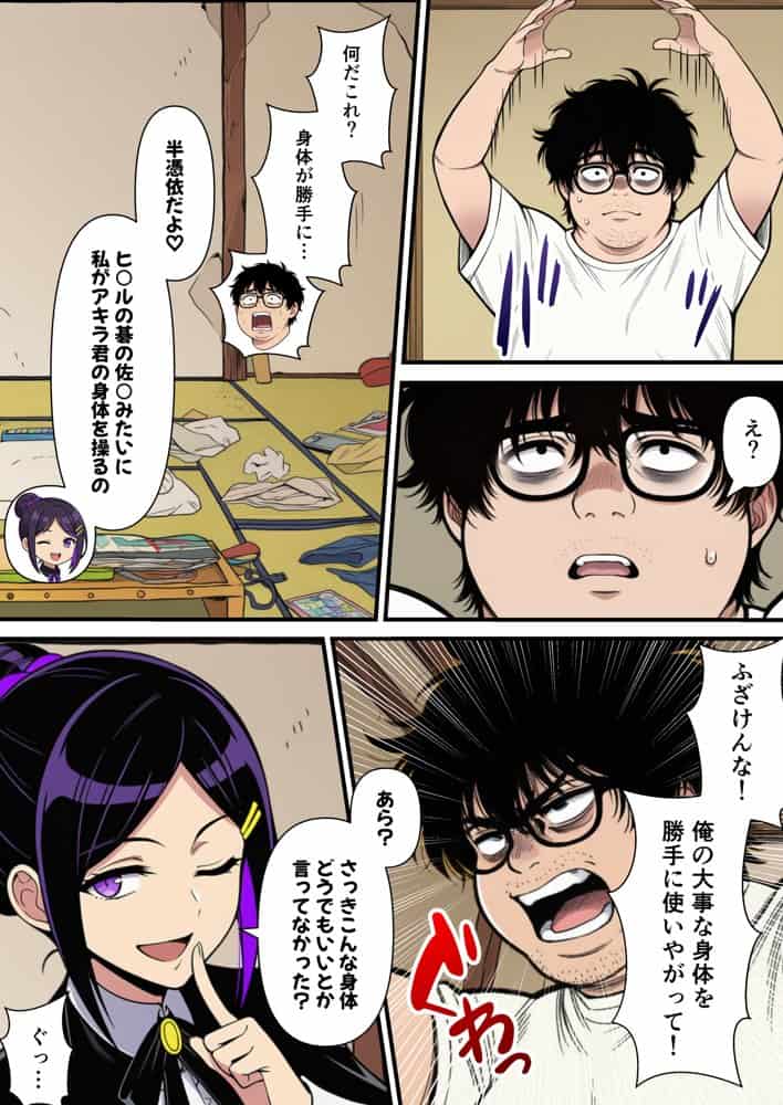 性癖マッチングアプリ【トメきゅん】始めたら・・・人生が変わった件www