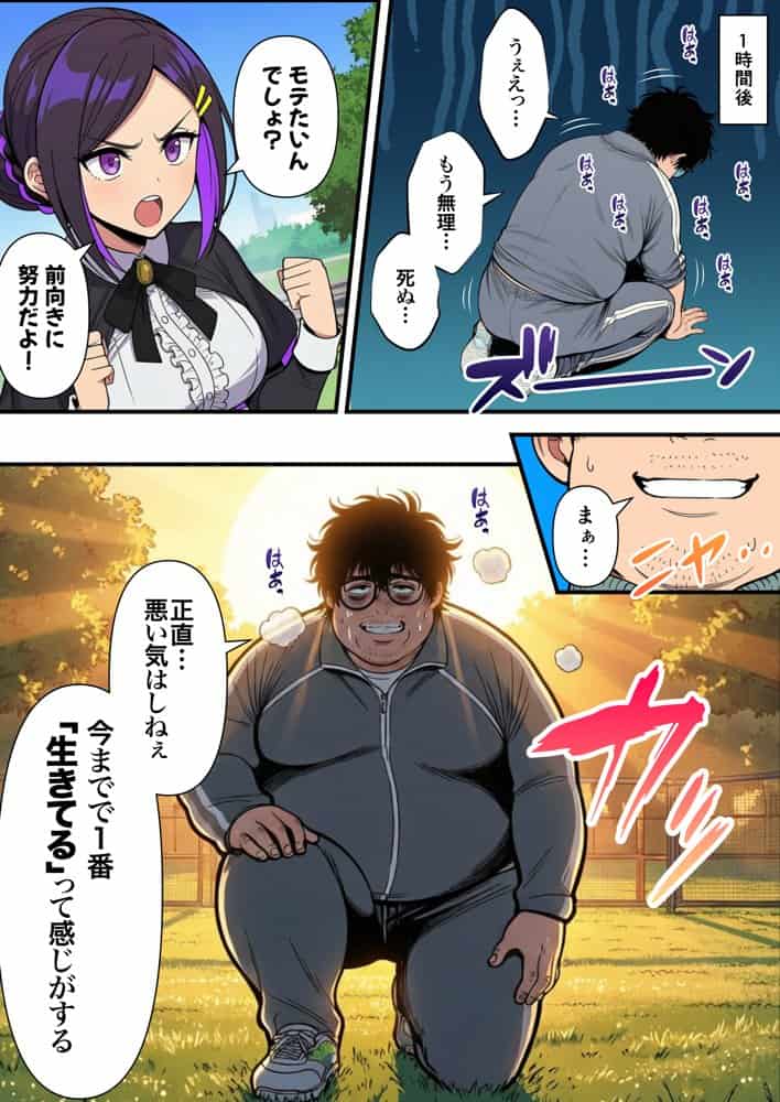 性癖マッチングアプリ【トメきゅん】始めたら・・・人生が変わった件www
