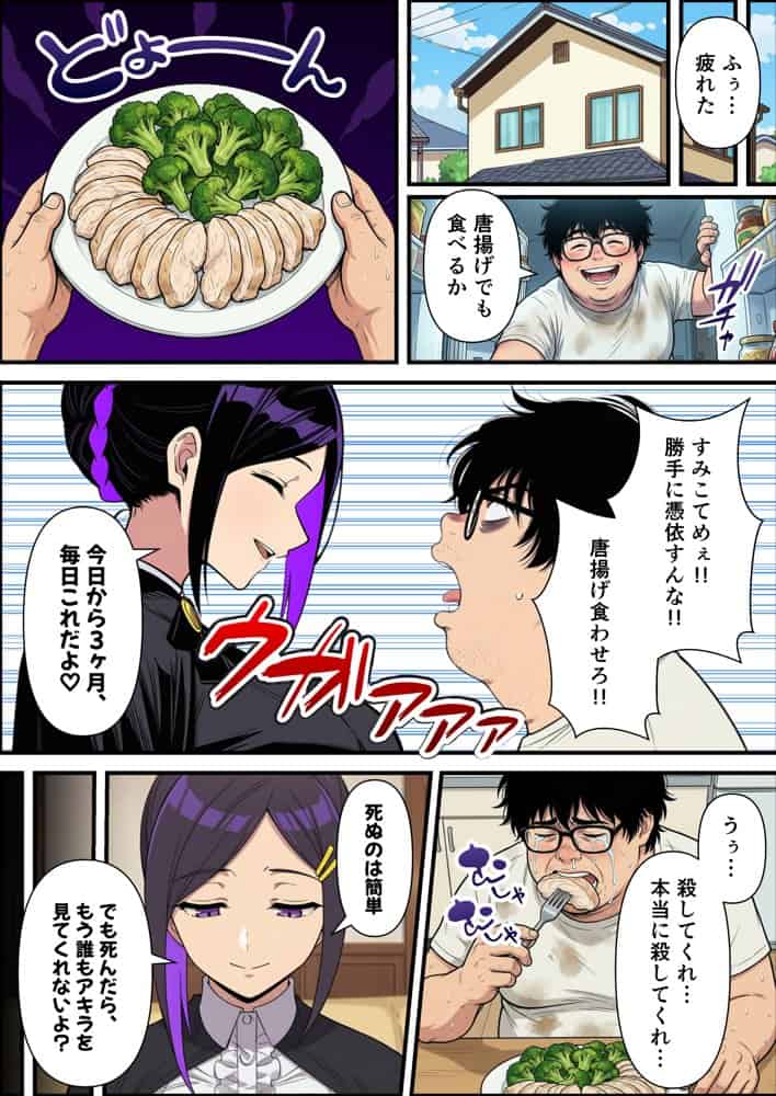 性癖マッチングアプリ【トメきゅん】始めたら・・・人生が変わった件www