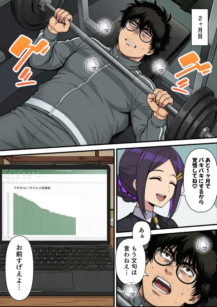 性癖マッチングアプリ【トメきゅん】始めたら・・・人生が変わった件www