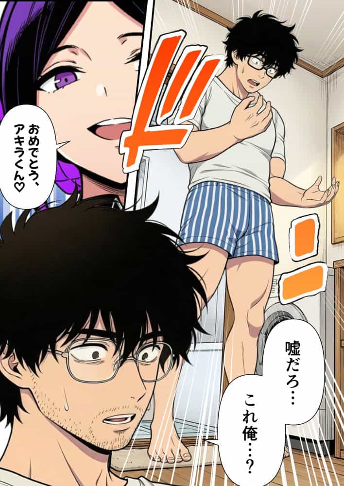 性癖マッチングアプリ【トメきゅん】始めたら・・・人生が変わった件www