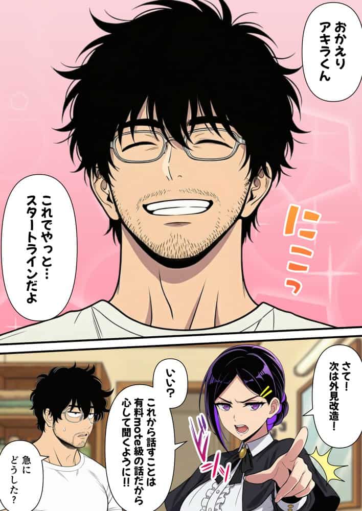 性癖マッチングアプリ【トメきゅん】始めたら・・・人生が変わった件www