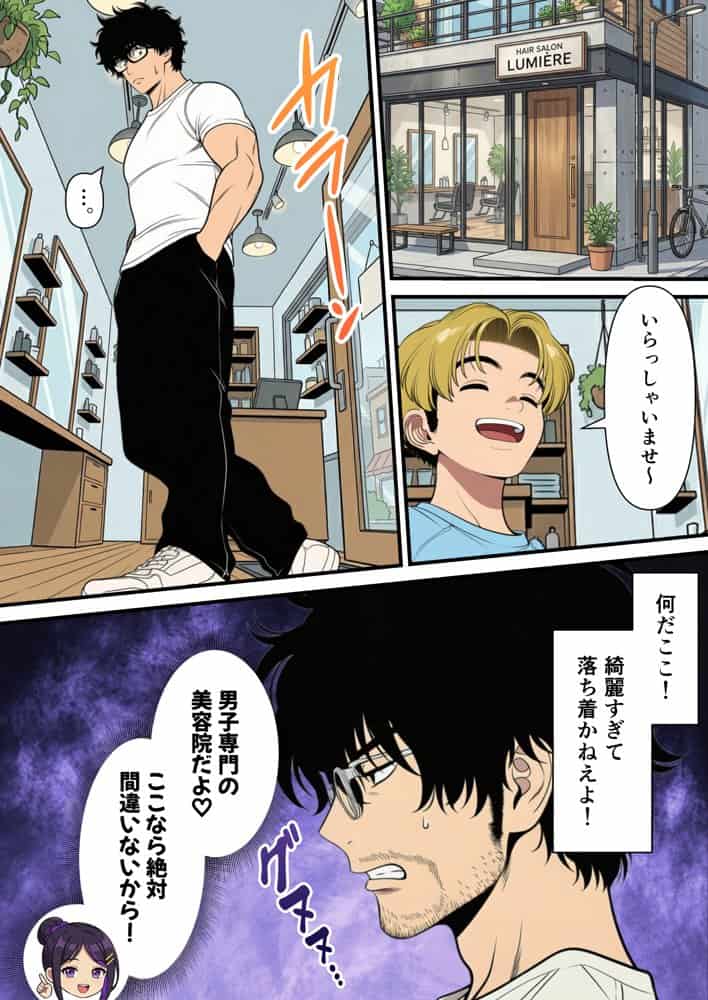 性癖マッチングアプリ【トメきゅん】始めたら・・・人生が変わった件www