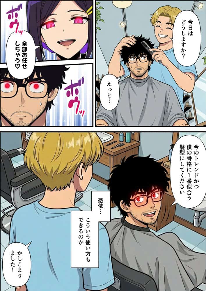 性癖マッチングアプリ【トメきゅん】始めたら・・・人生が変わった件www