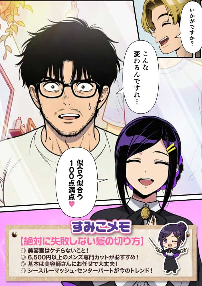 性癖マッチングアプリ【トメきゅん】始めたら・・・人生が変わった件www