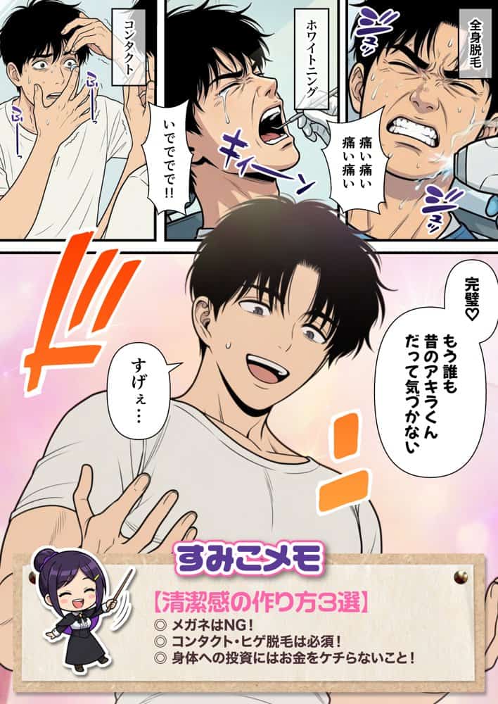 性癖マッチングアプリ【トメきゅん】始めたら・・・人生が変わった件www