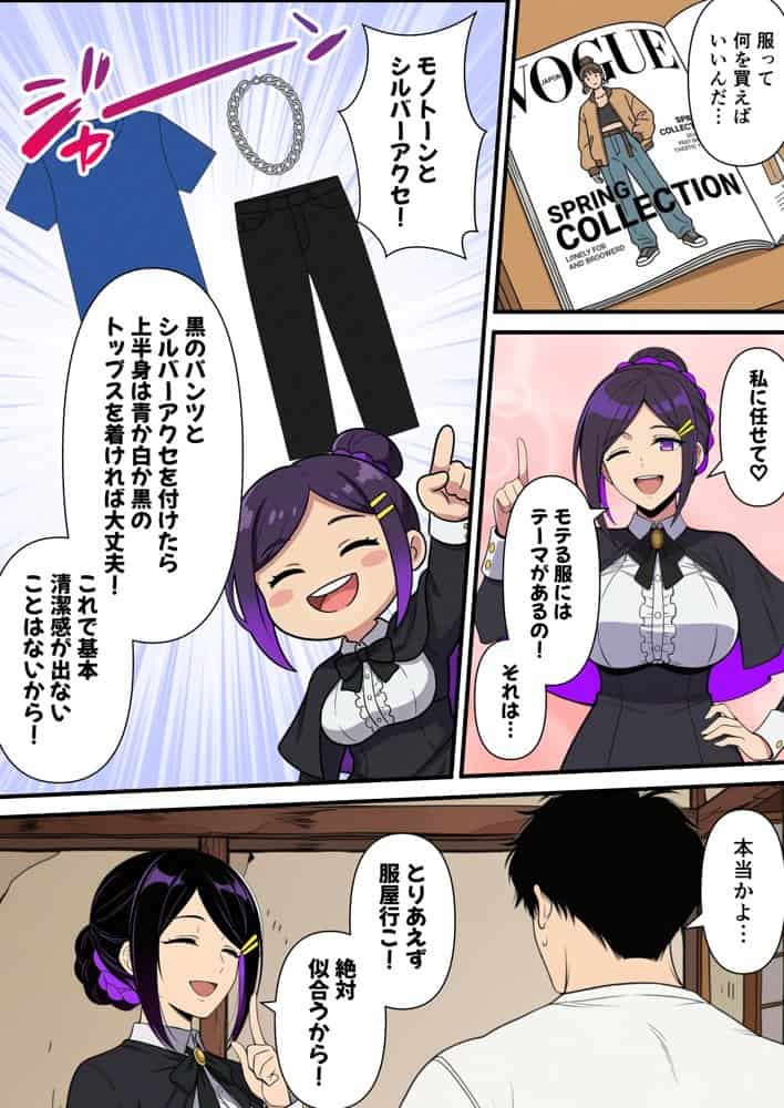 性癖マッチングアプリ【トメきゅん】始めたら・・・人生が変わった件www