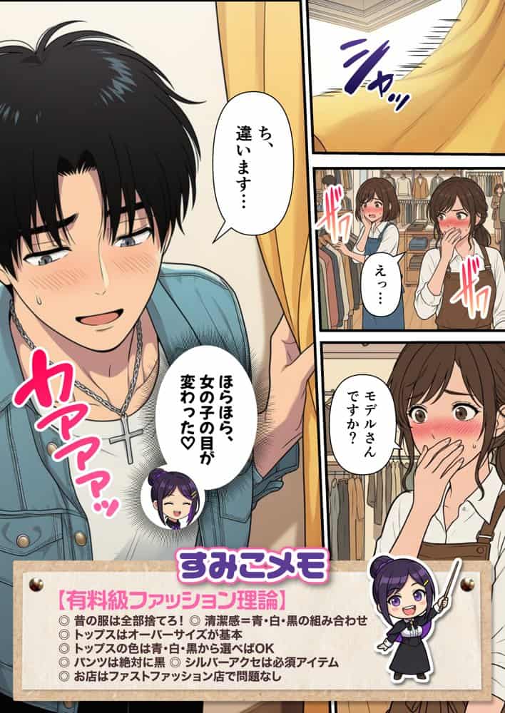 性癖マッチングアプリ【トメきゅん】始めたら・・・人生が変わった件www