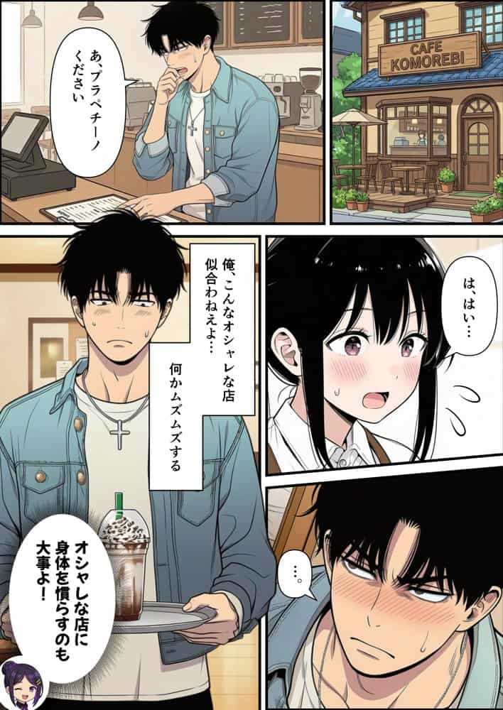 性癖マッチングアプリ【トメきゅん】始めたら・・・人生が変わった件www