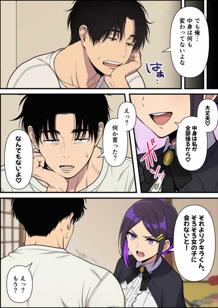性癖マッチングアプリ【トメきゅん】始めたら・・・人生が変わった件www
