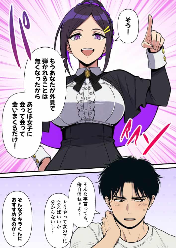 性癖マッチングアプリ【トメきゅん】始めたら・・・人生が変わった件www