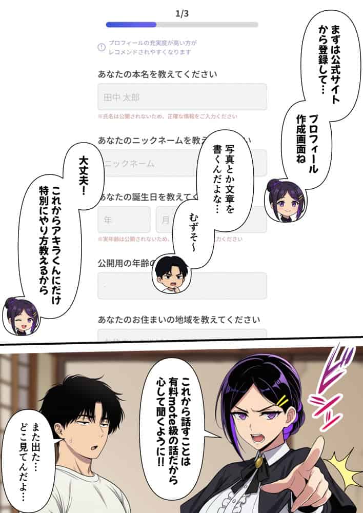 性癖マッチングアプリ【トメきゅん】始めたら・・・人生が変わった件www