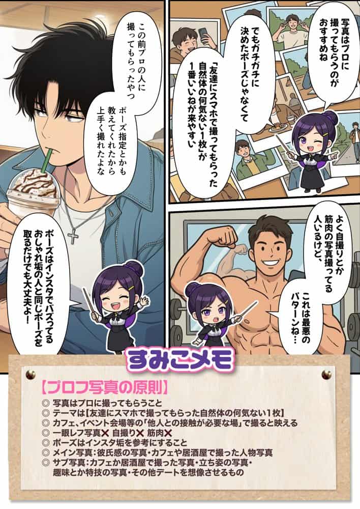 性癖マッチングアプリ【トメきゅん】始めたら・・・人生が変わった件www