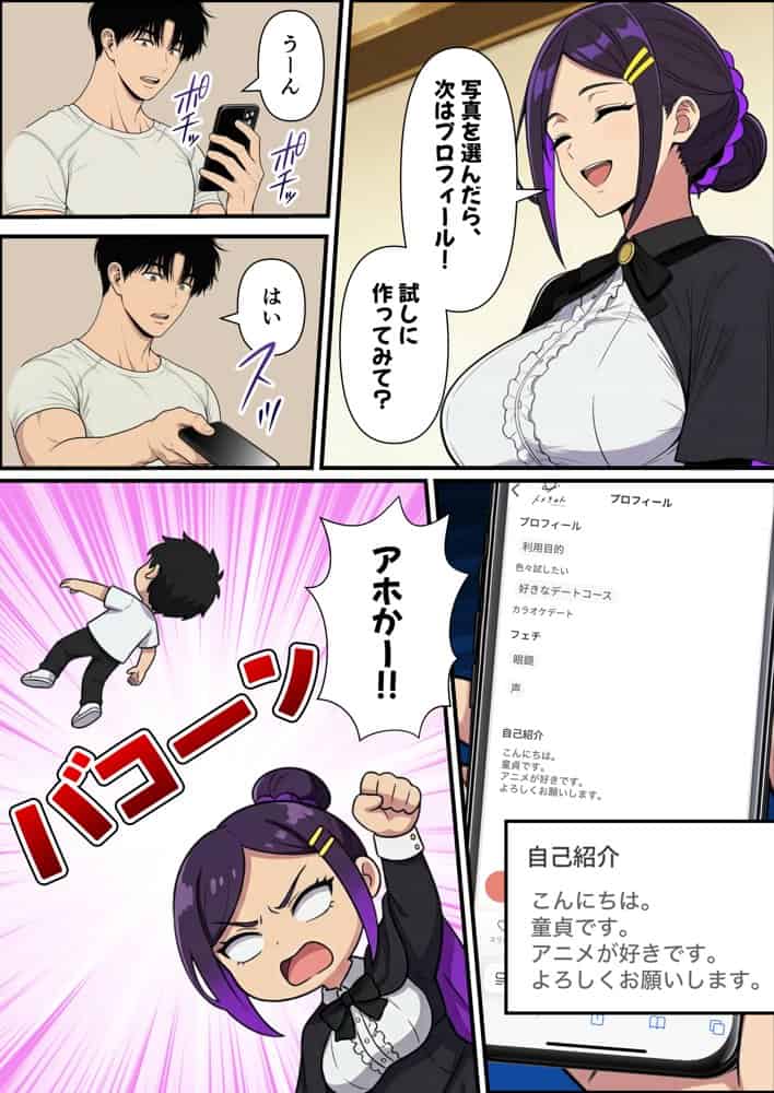 性癖マッチングアプリ【トメきゅん】始めたら・・・人生が変わった件www
