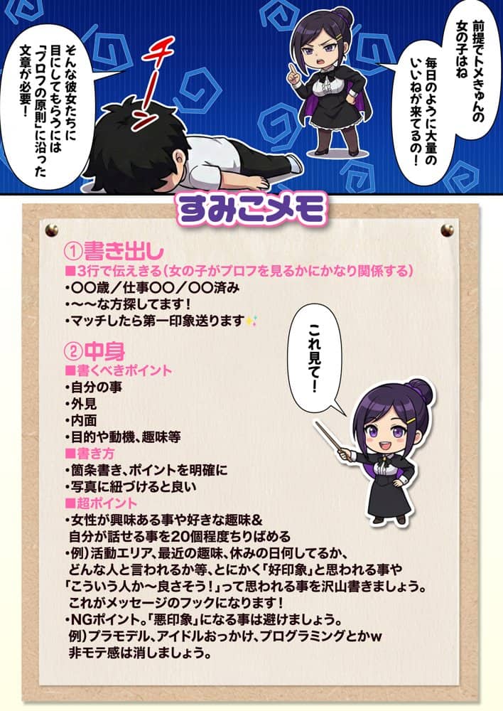 性癖マッチングアプリ【トメきゅん】始めたら・・・人生が変わった件www